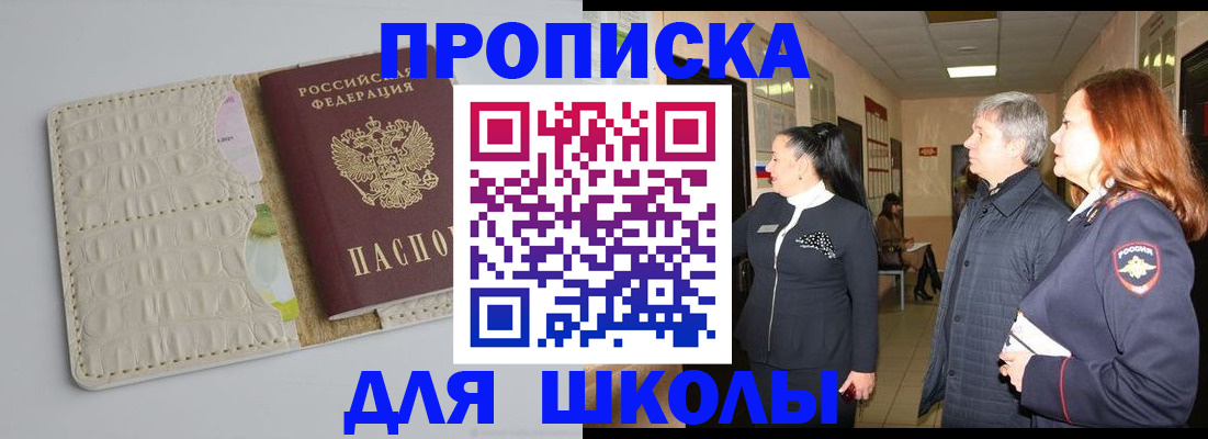 временная прописка в Мариинском Посаде