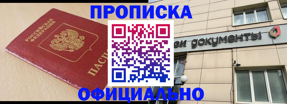 временная регистрация госуслуги в Мариинском Посаде